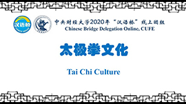 Tai Chi Culture