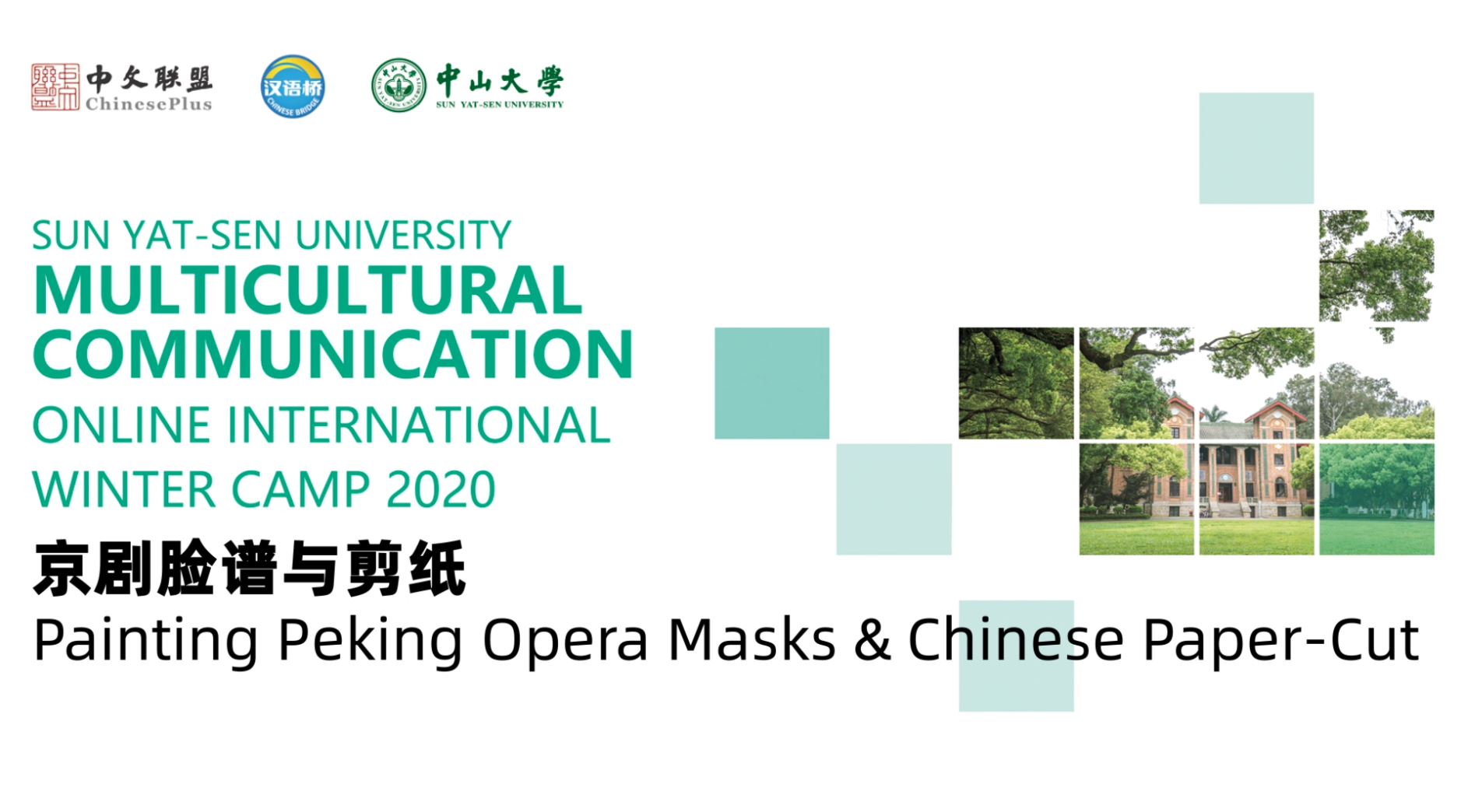 Painting Peking Opera Masks ＆ Chinese Paper-Cut