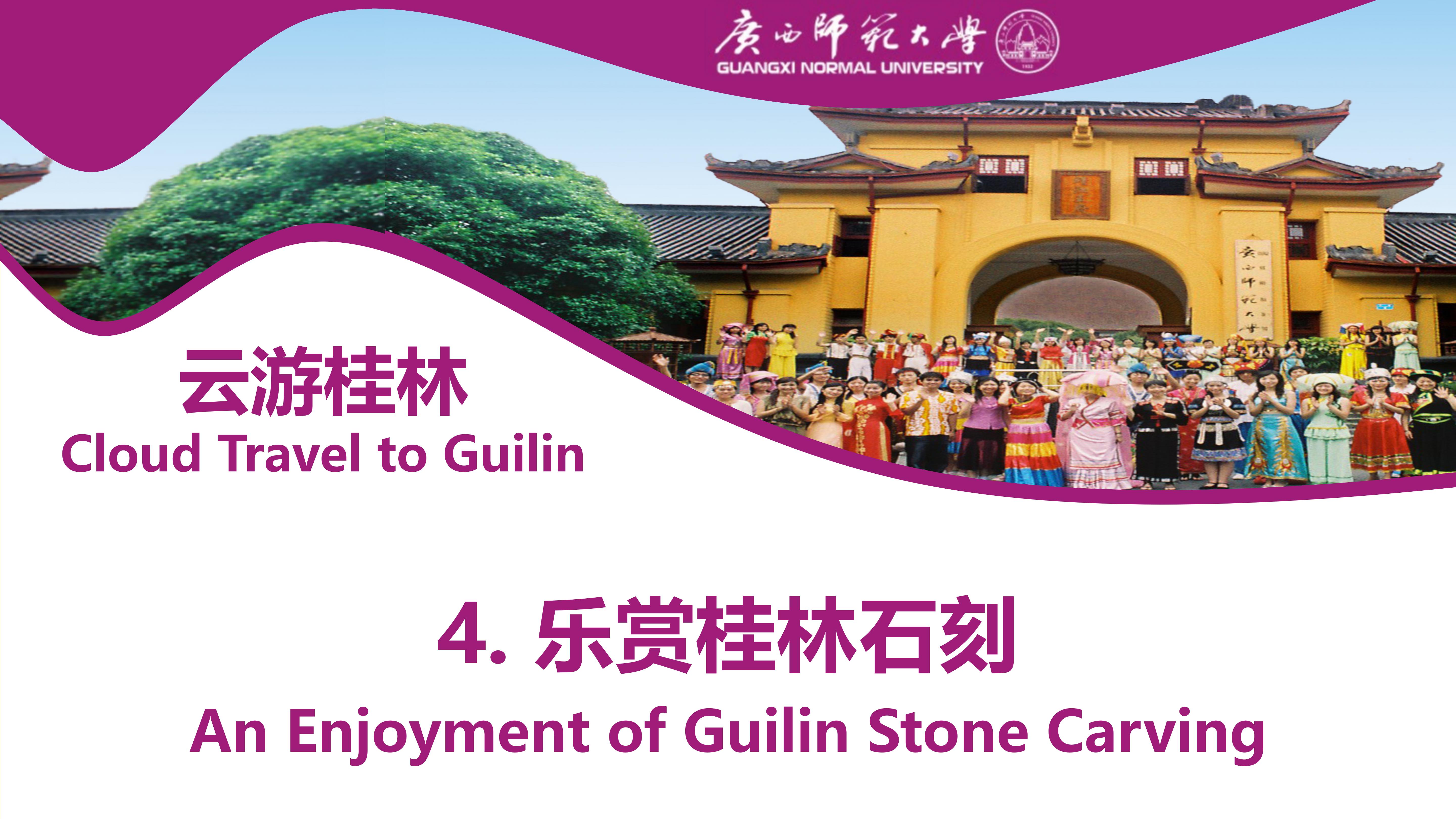 An Enjoyment of Guilin Stone Carving