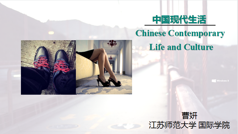 Chinese Contemporary Life and Culture