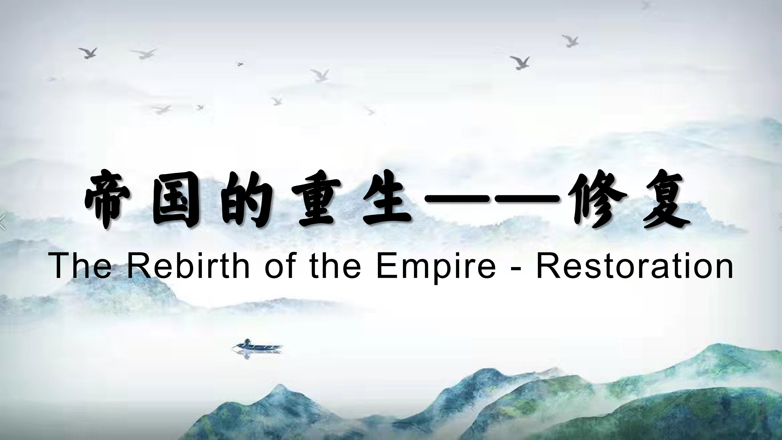 The Rebirth of the Empire - Restoration
