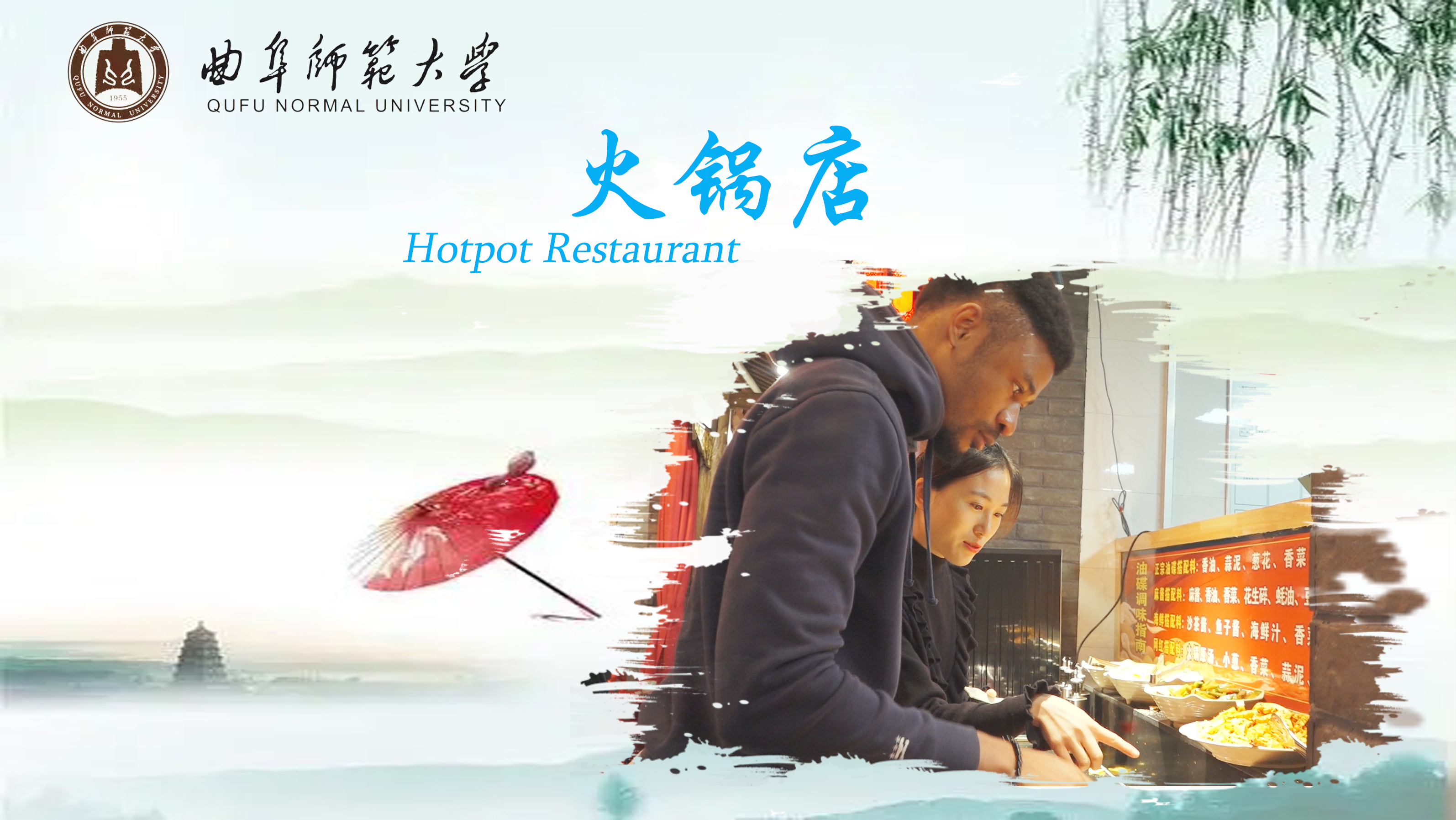 Hotpot Restaurant