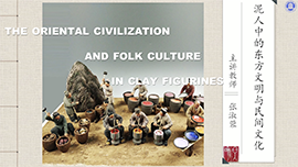 The Oriental Civilization and Folk Culture in Clay Figurines