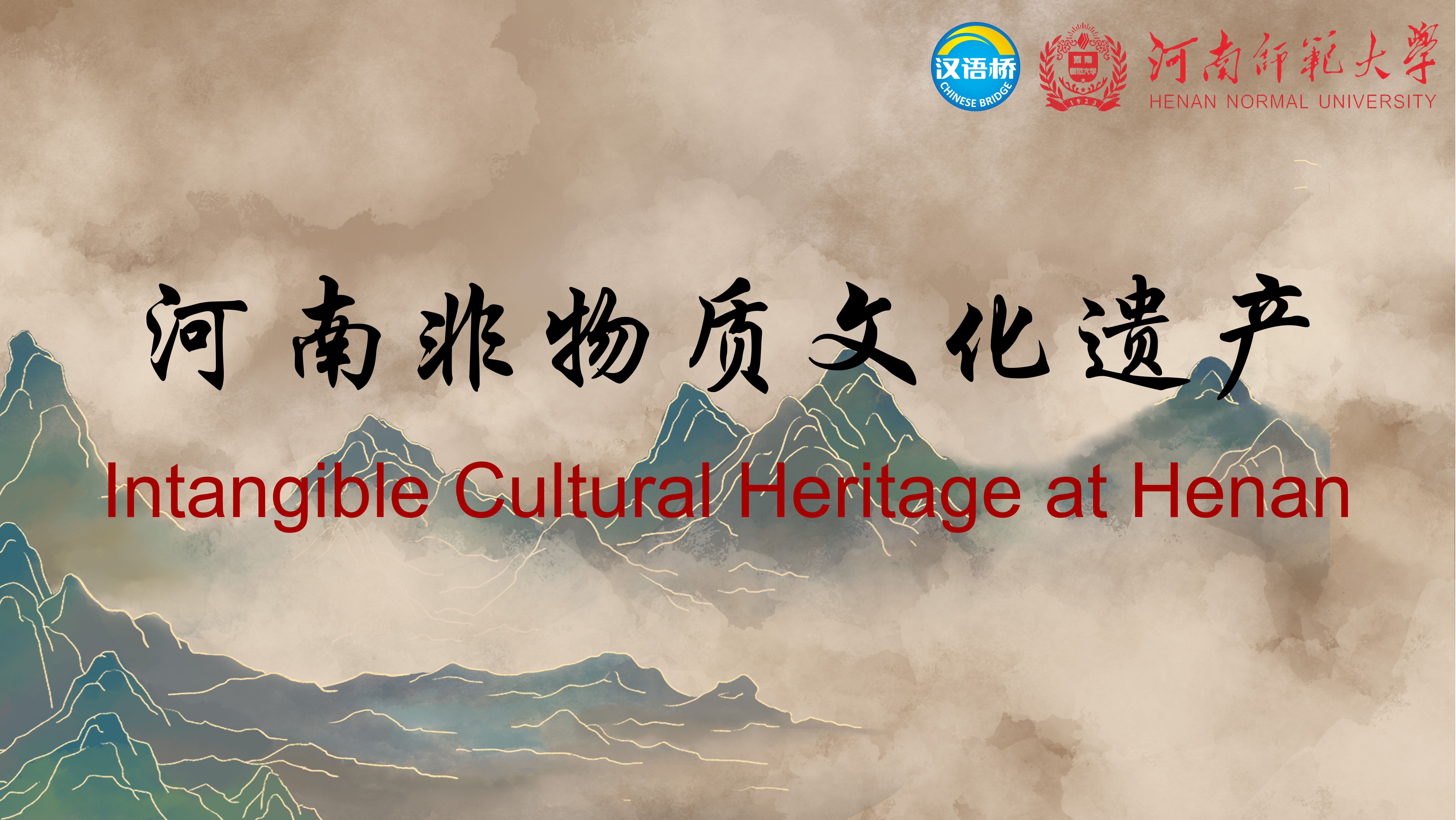 Intangible Cultural Heritage at Henan