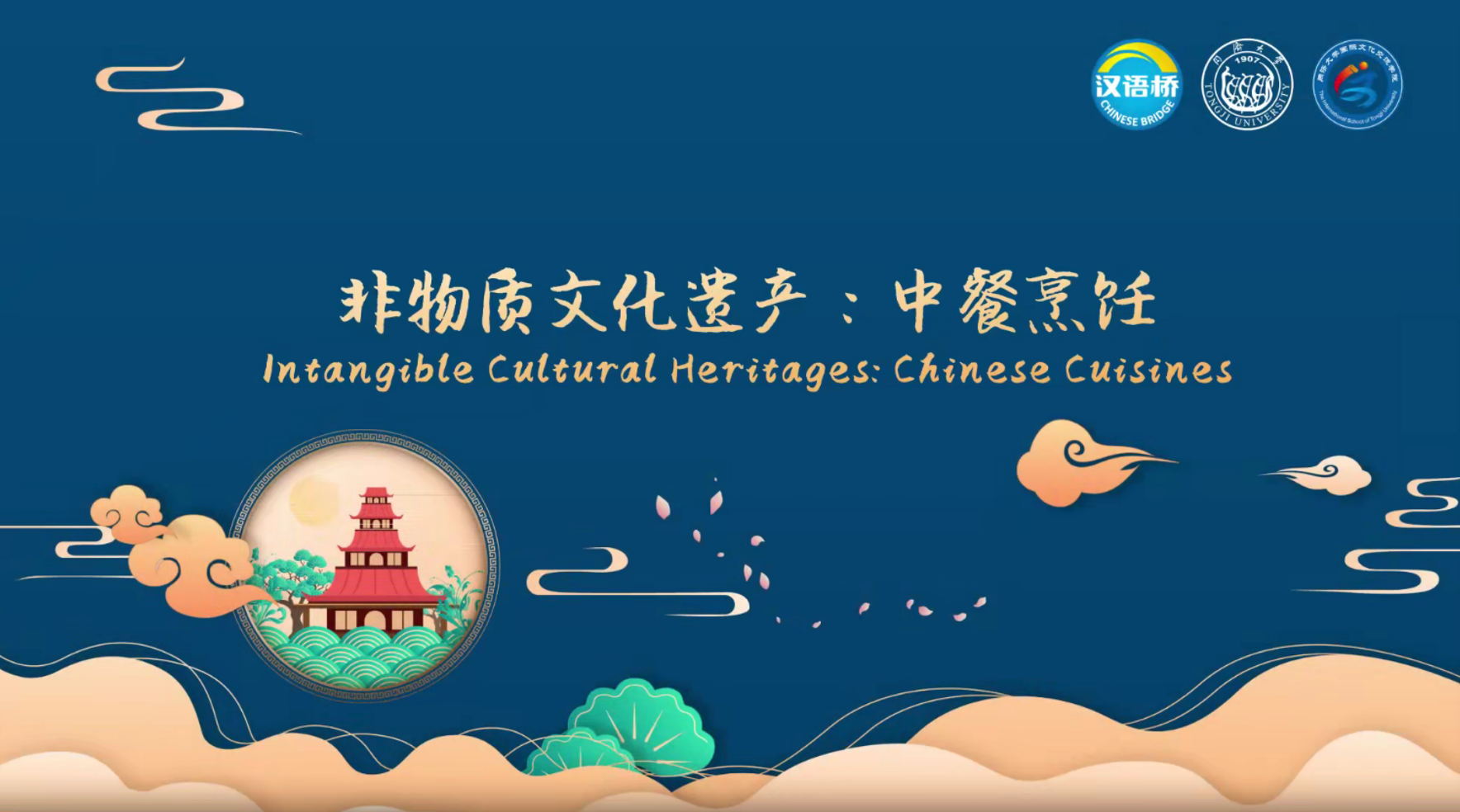 Intangible Cultural Heritages: Chinese Cuisines