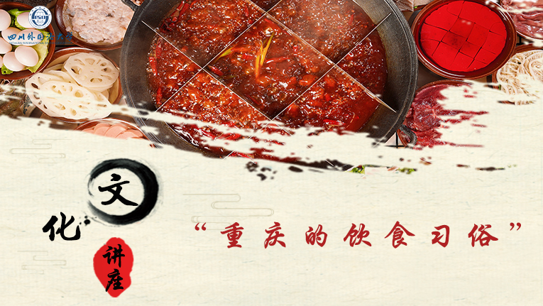 The Culture of Chongqing Cuisine