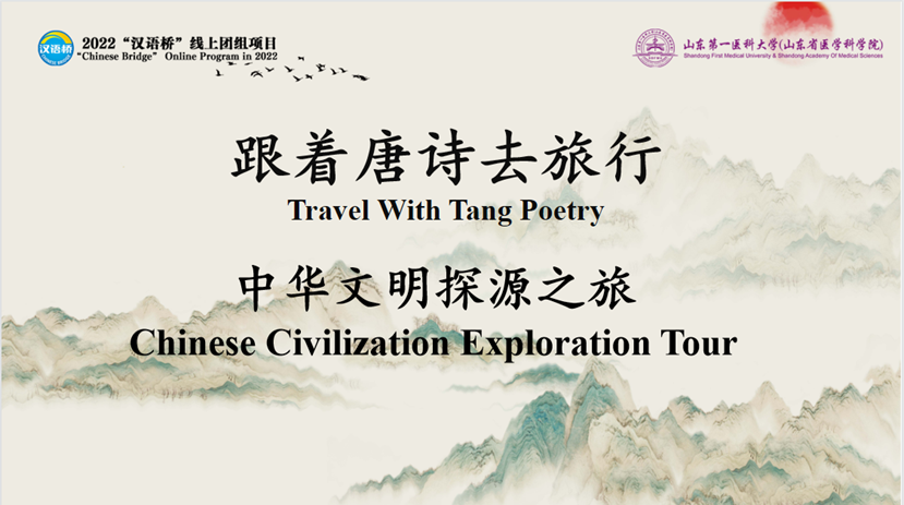 Chinese Civilization Exploration Tour