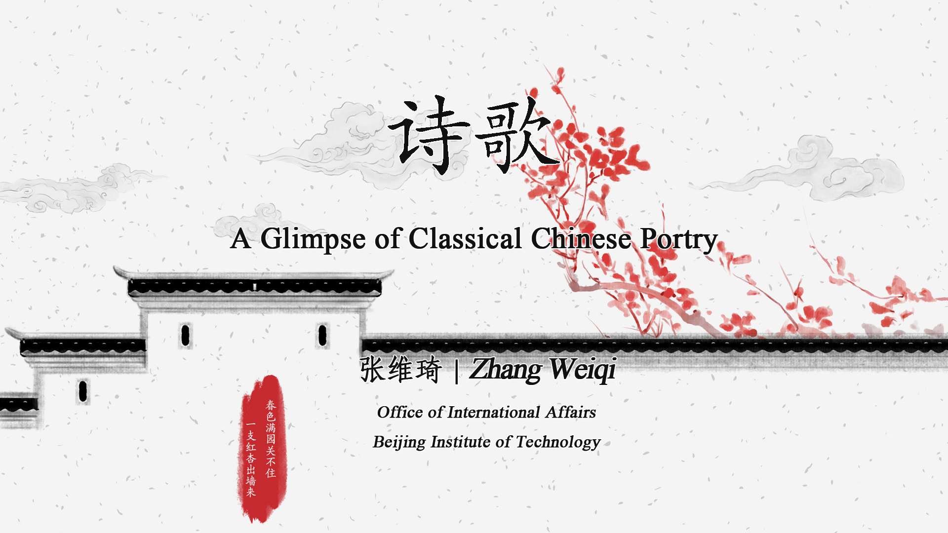 A Glimpse of Classical Chinese Poetry