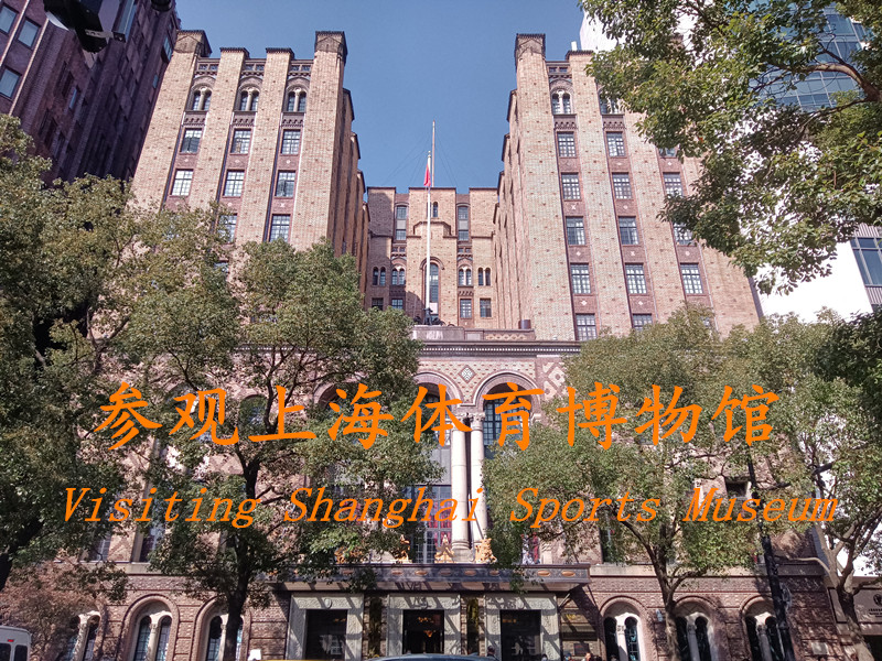 Visiting Shanghai Sports Museum
