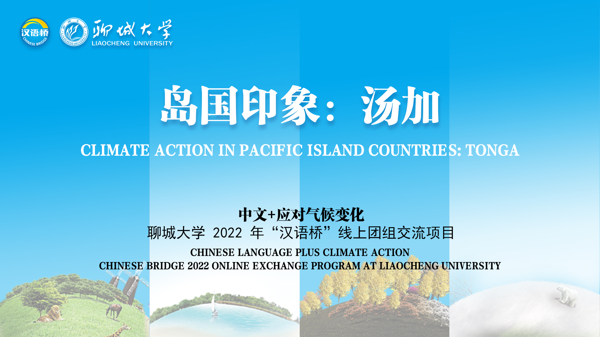 Climate Action in Pacific Island Countries: Tonga