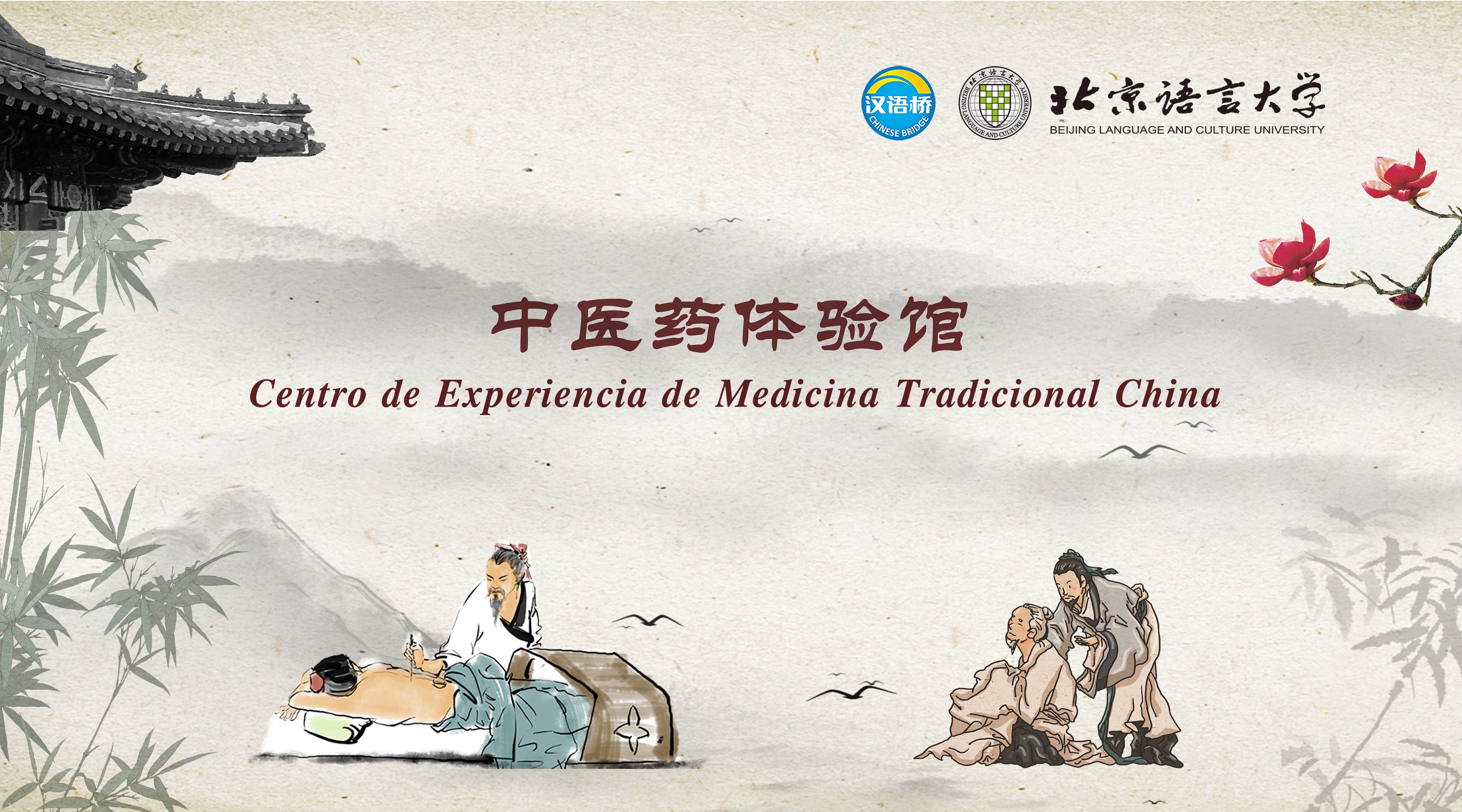 Centro de Experiencia de Medicina Tradicional China