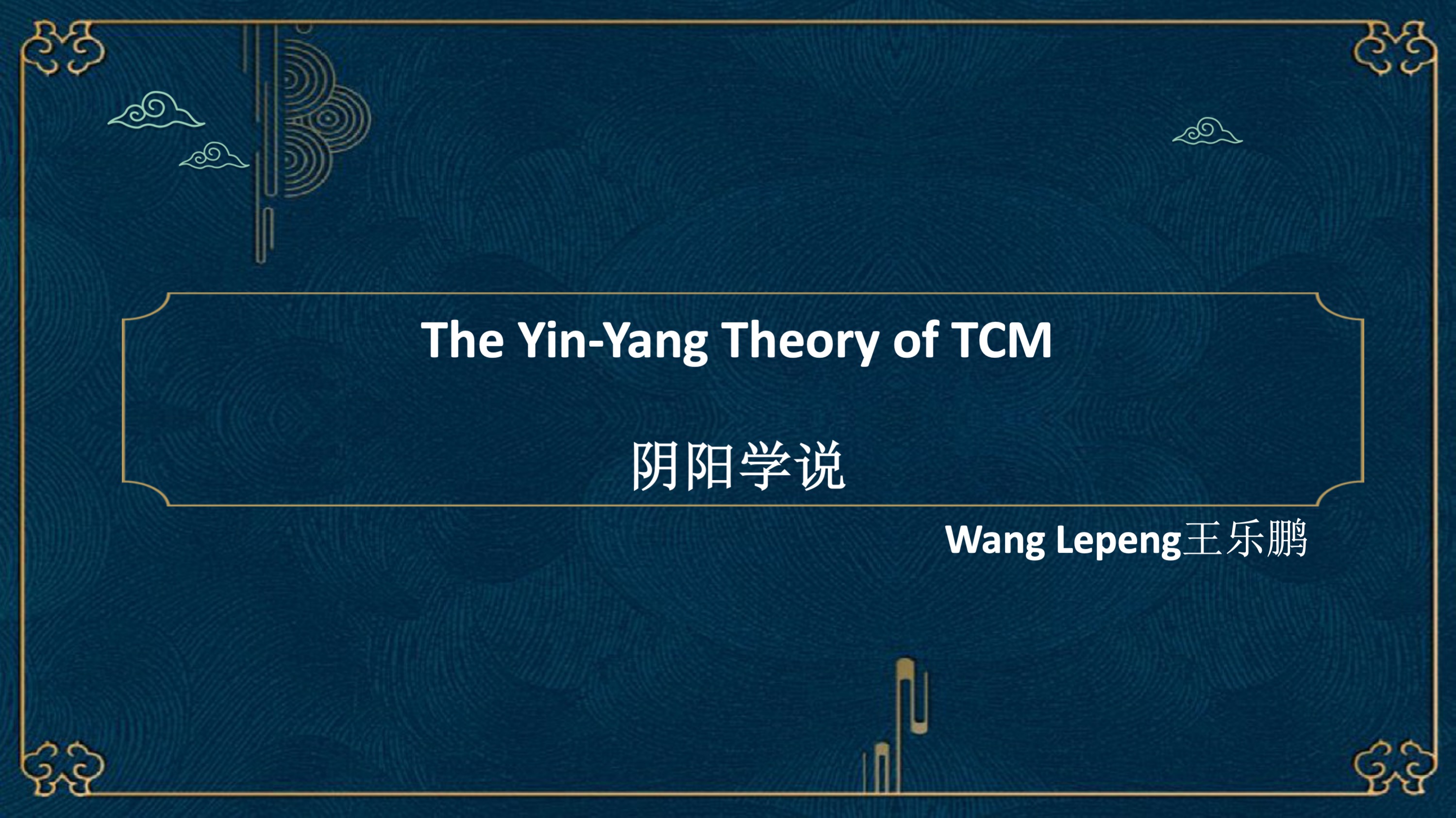 The Yin-Yang Theory of TCM