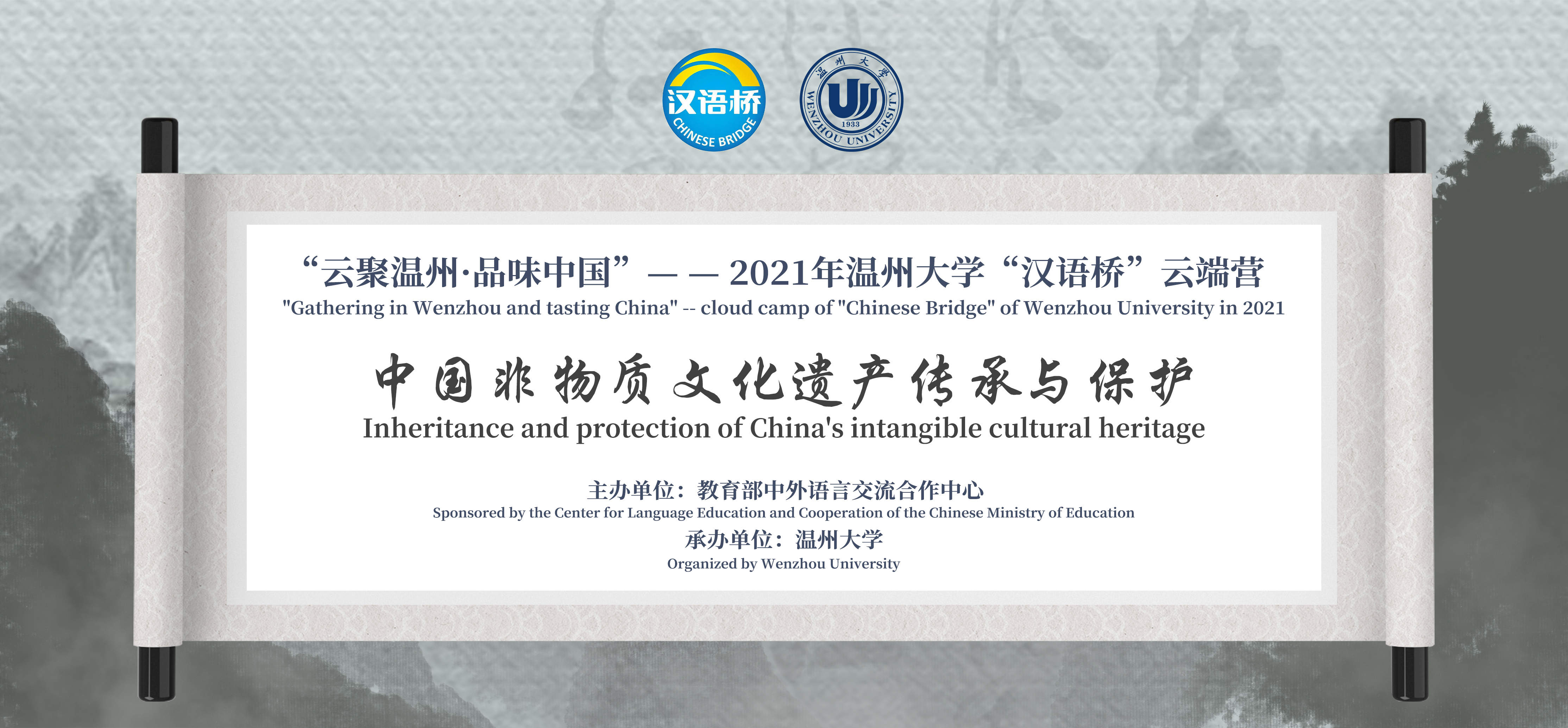 Modern China: Promotion and protection of Chinese Arts