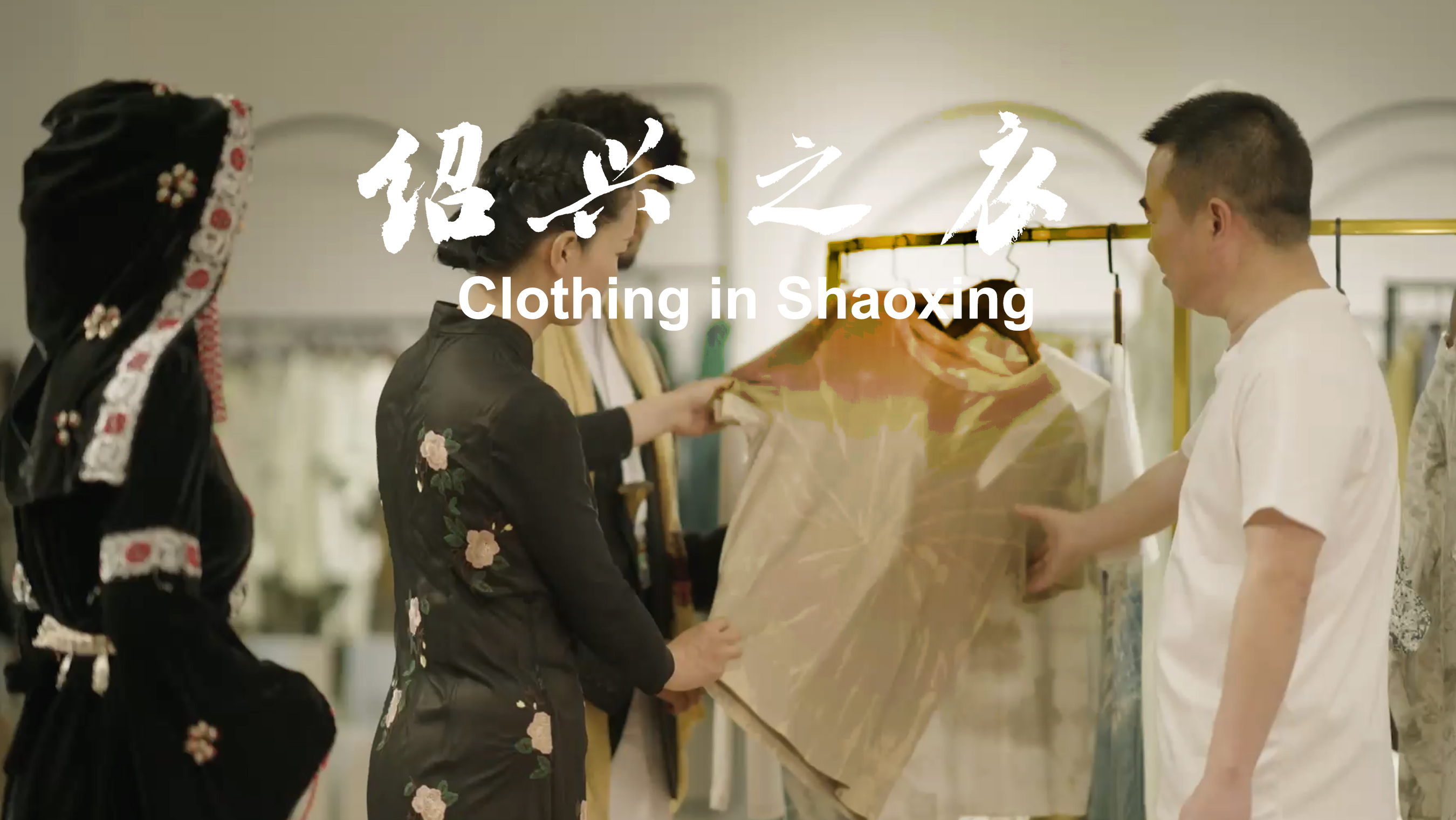Clothing in Shaoxing