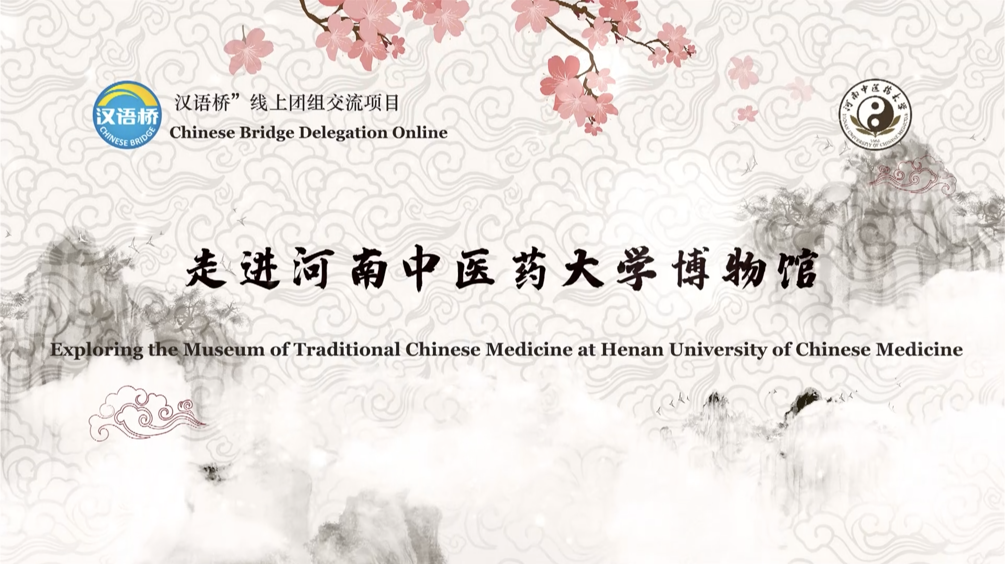 Exploring the Museum of Traditional Chinese Medicine at Henan University of Chinese Medicine