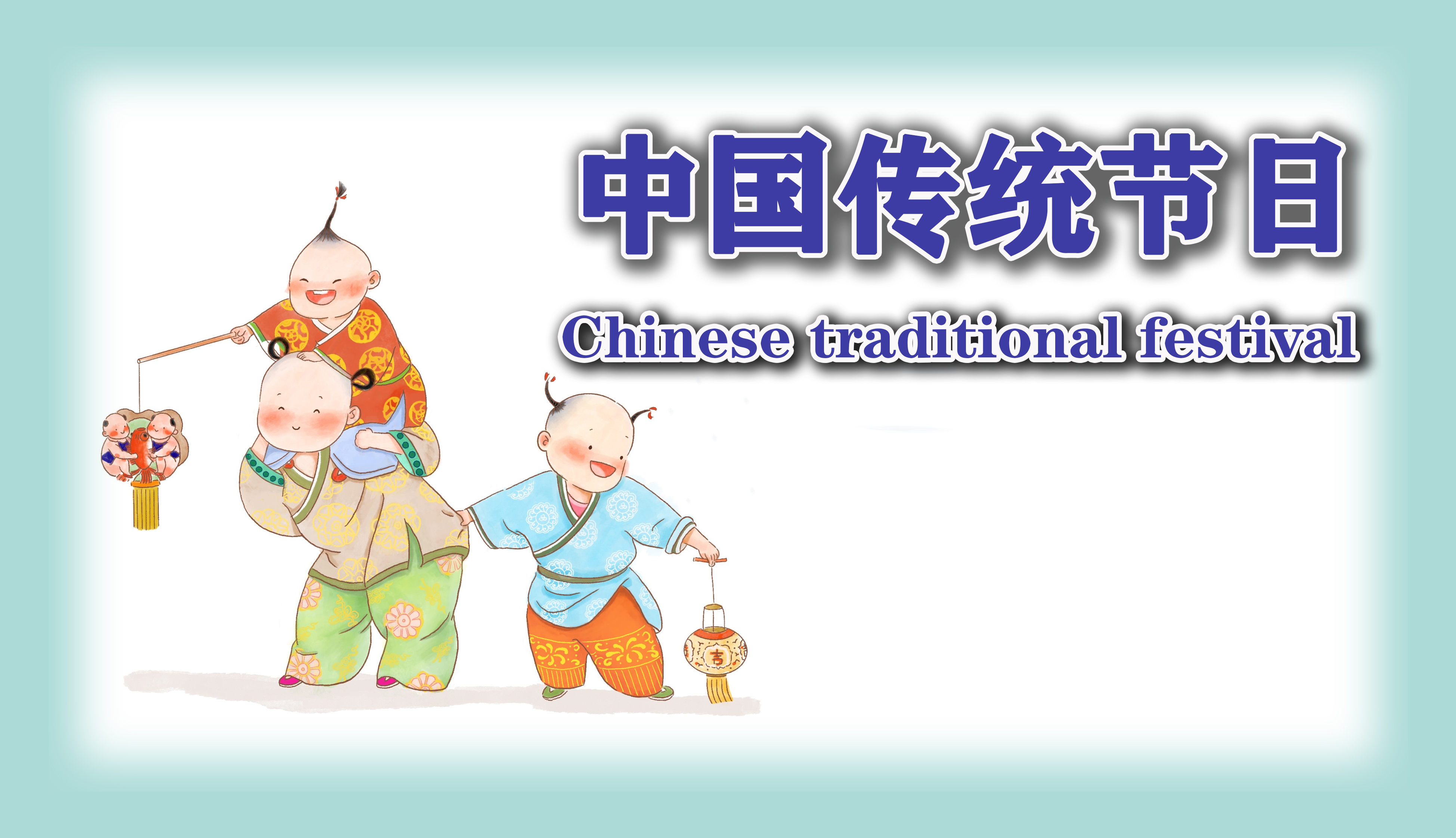 Chinese traditional festival