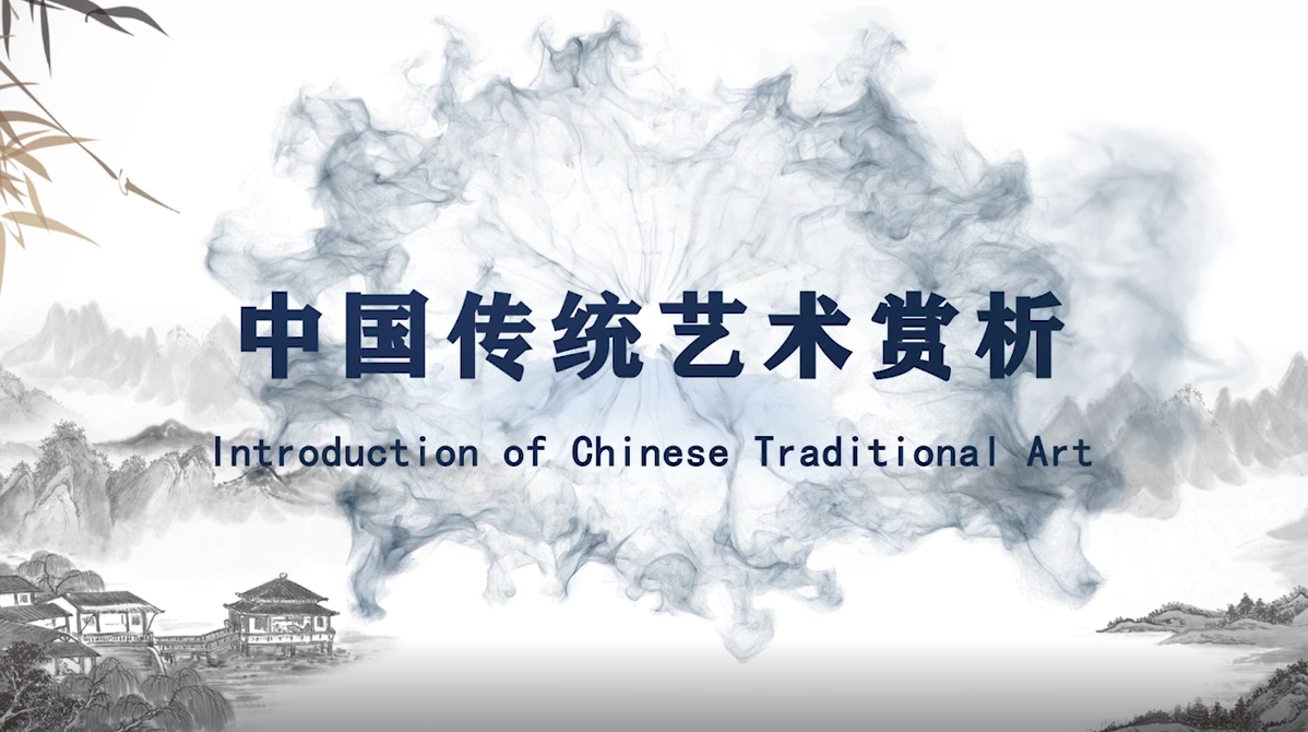 Introduction of Chinese Traditional Art