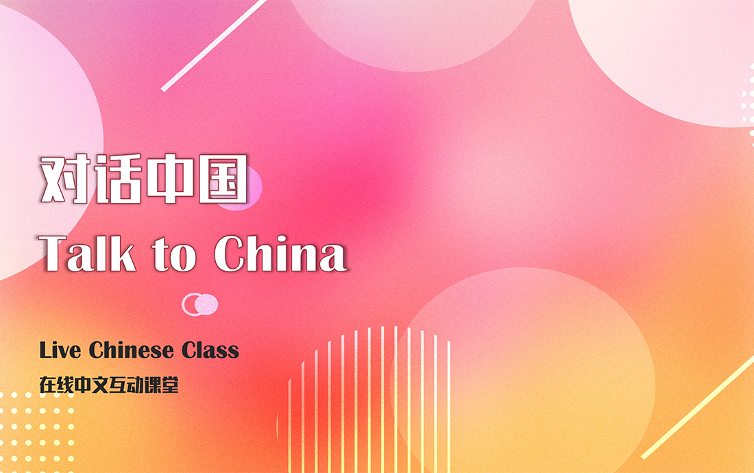 Talk to China - Live Chinese Class