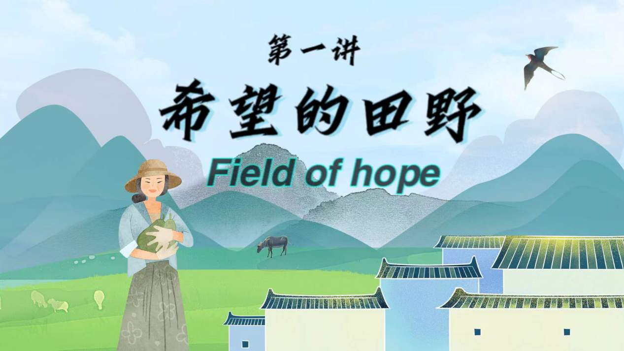 Field of hope