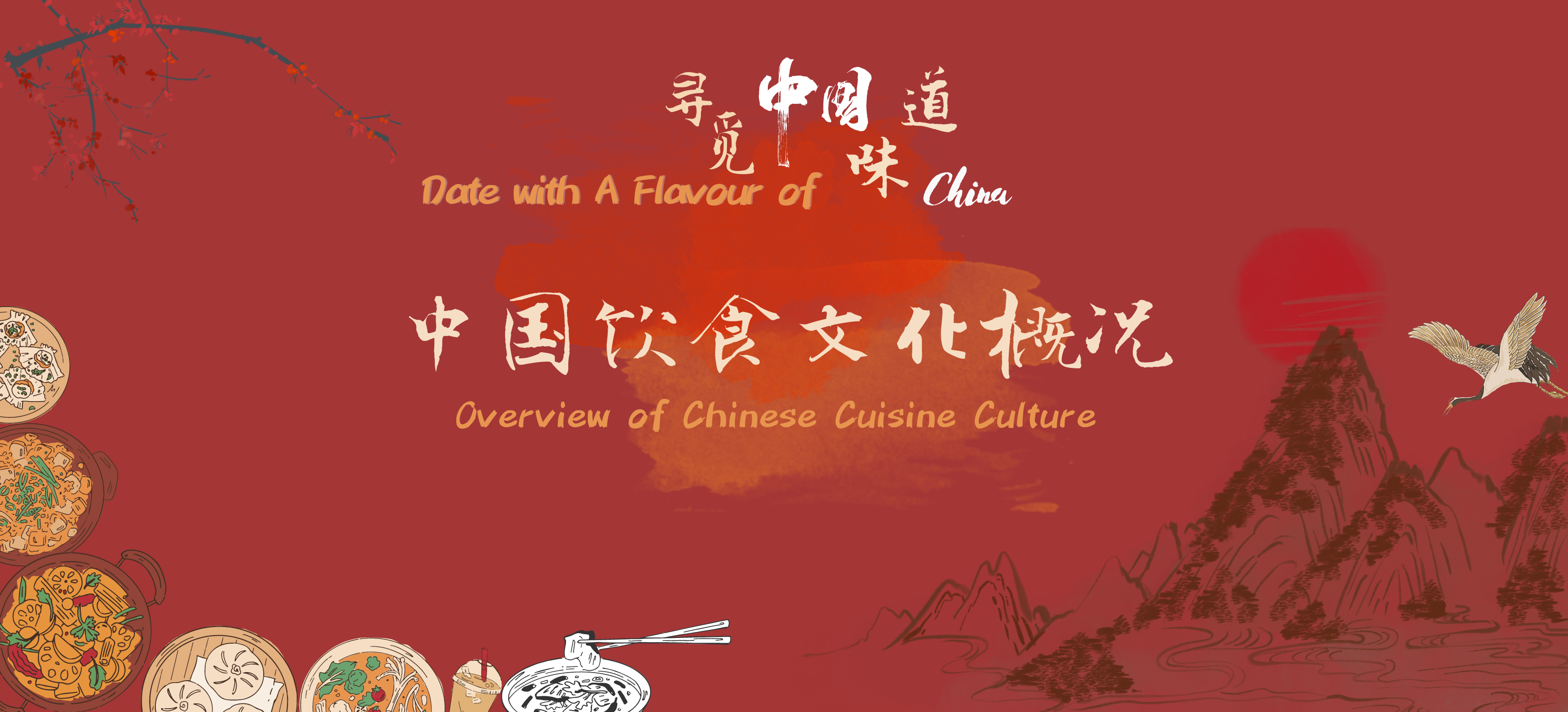 Overview of Chinese Cuisine
