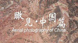 Aerial view of China   Travel around Tianjin