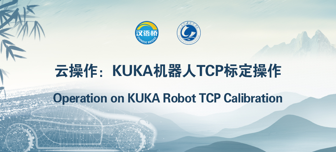 Operation on KUKA Robot TCP Calibration