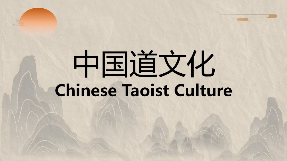 Chinese Taoist Culture