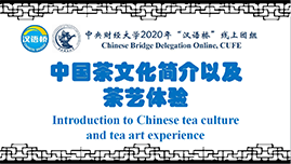 Introduction to Chinese tea culture and tea art experience