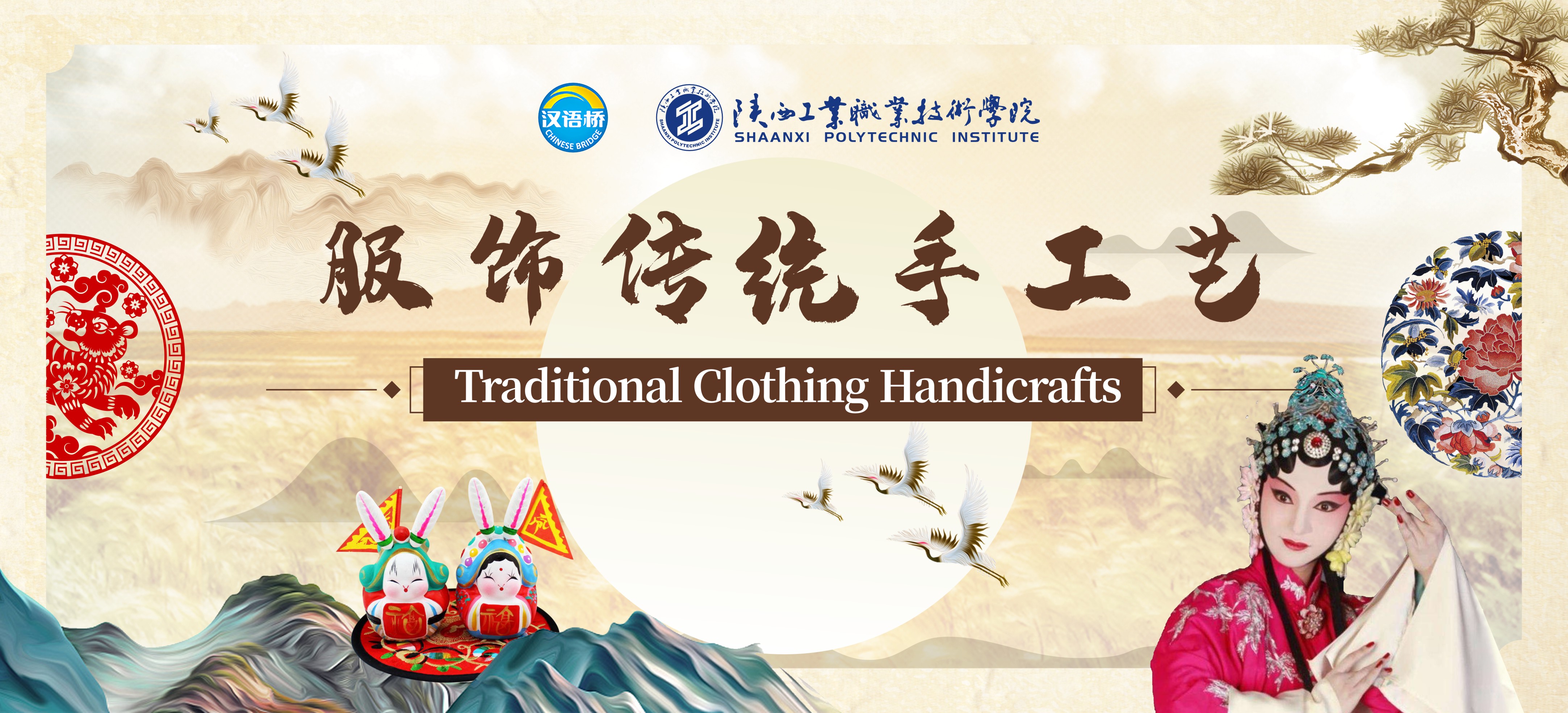 traditional handicraft of clothing