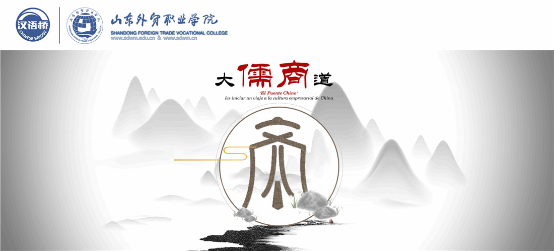 Viaje cultural: Comerciantes confucianos chinos
