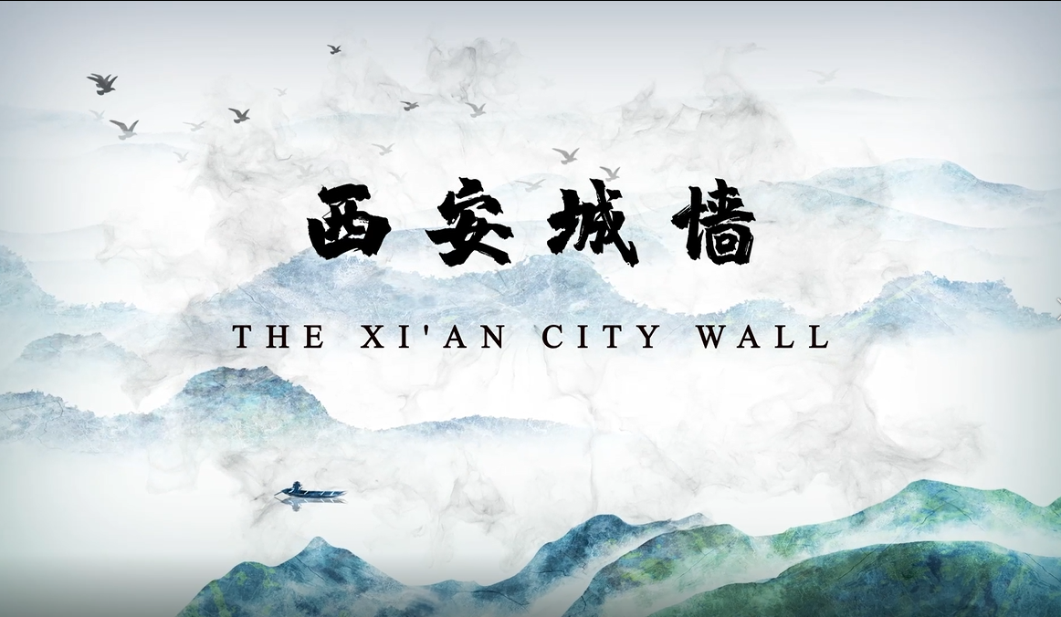 The Xi’an City Wall