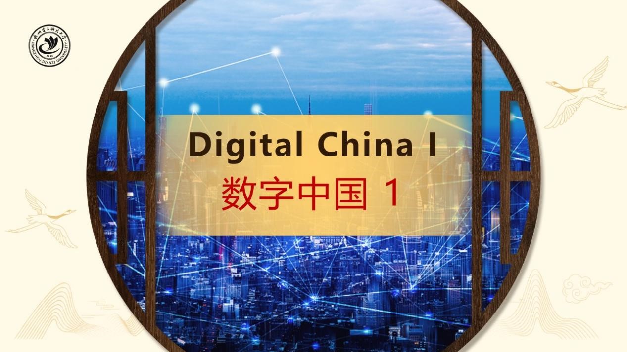 Digital China I