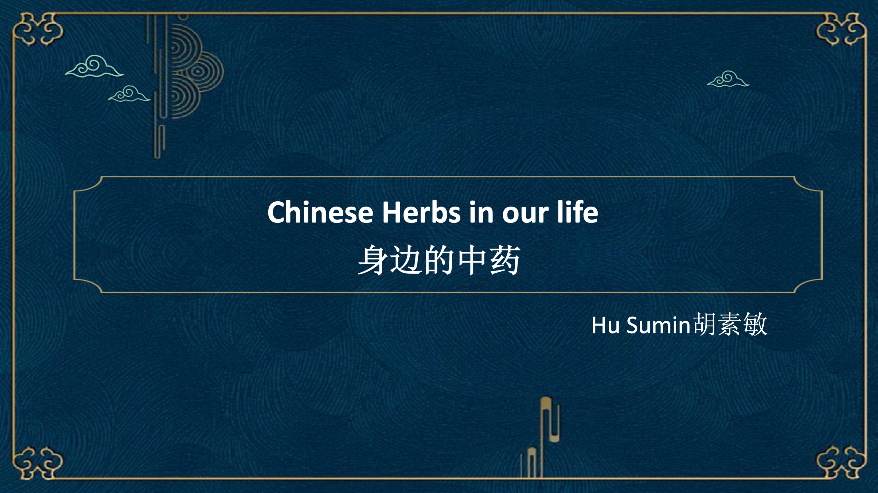 Chinese Herbs in our life
