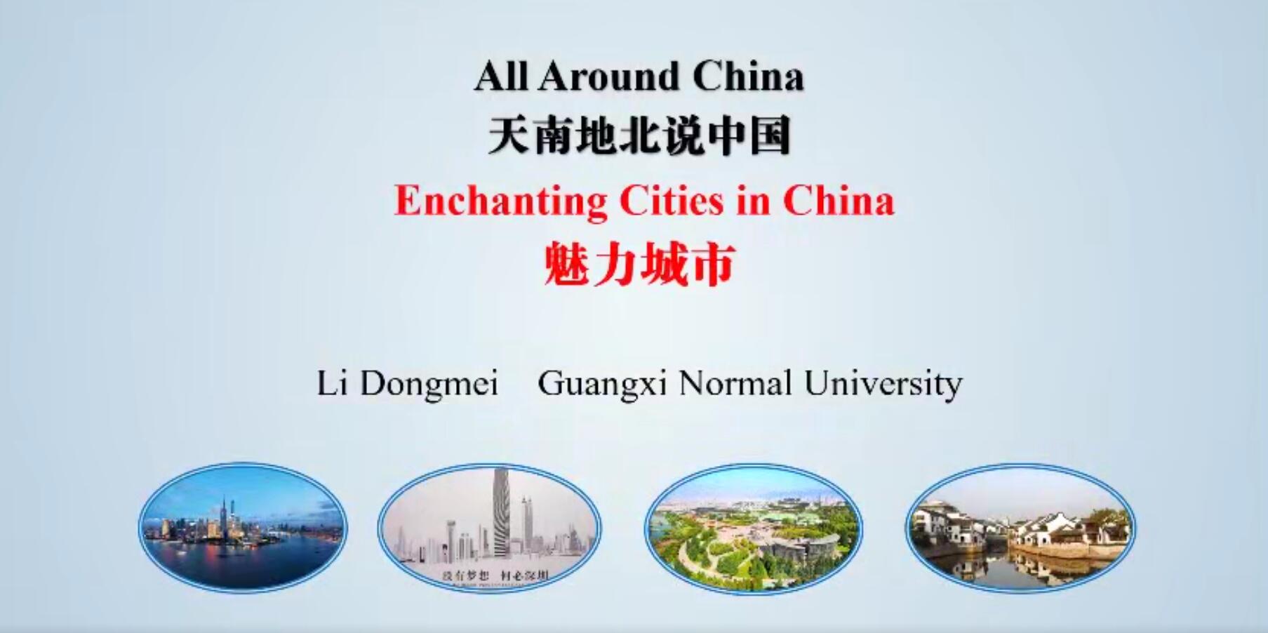 Chapter 7：Enchanting Cities in China