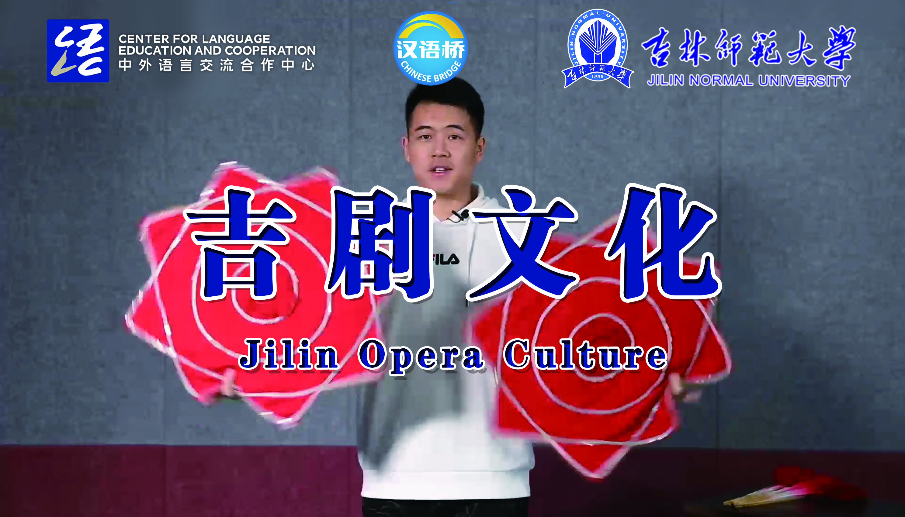 Jilin Opera Culture