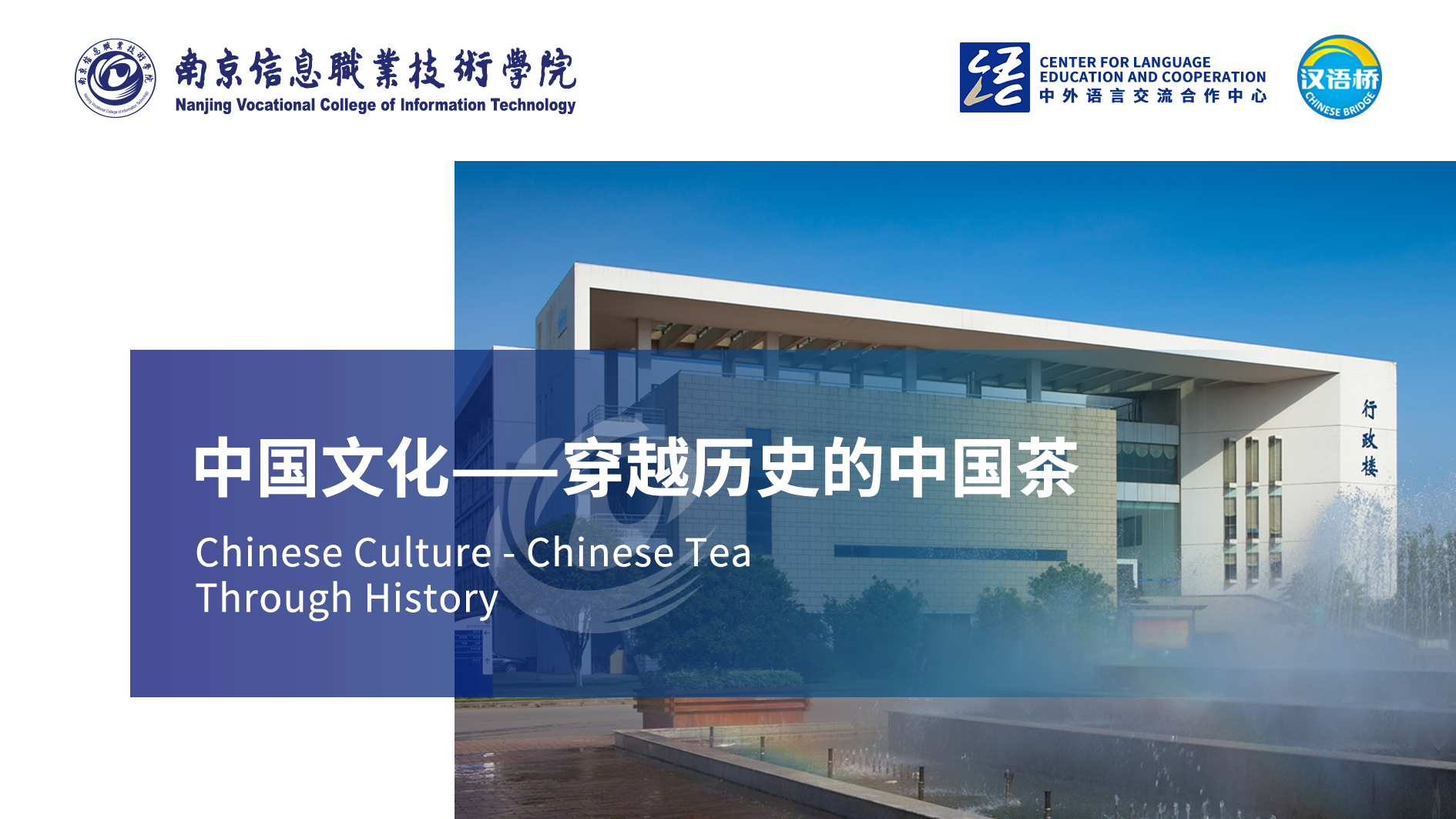 Chinese Culture - Chinese Tea Through History