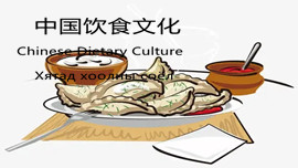 Chinese Dietary Culture