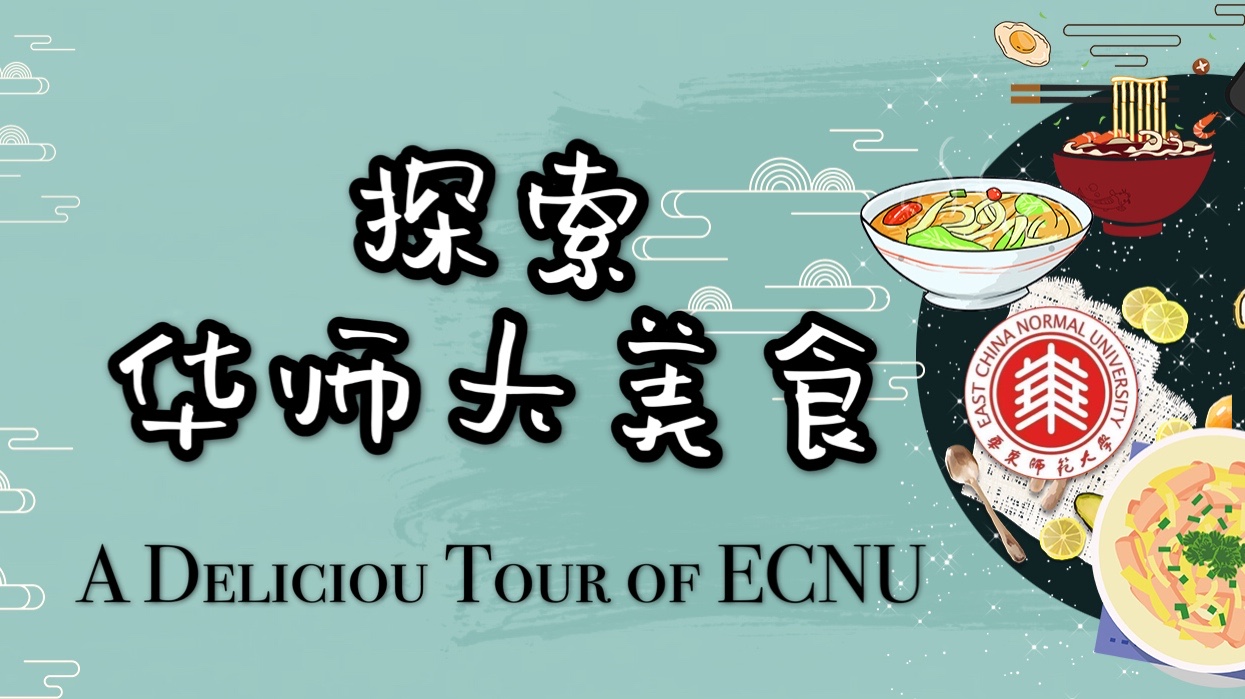 A Delicious Tour of ECNU