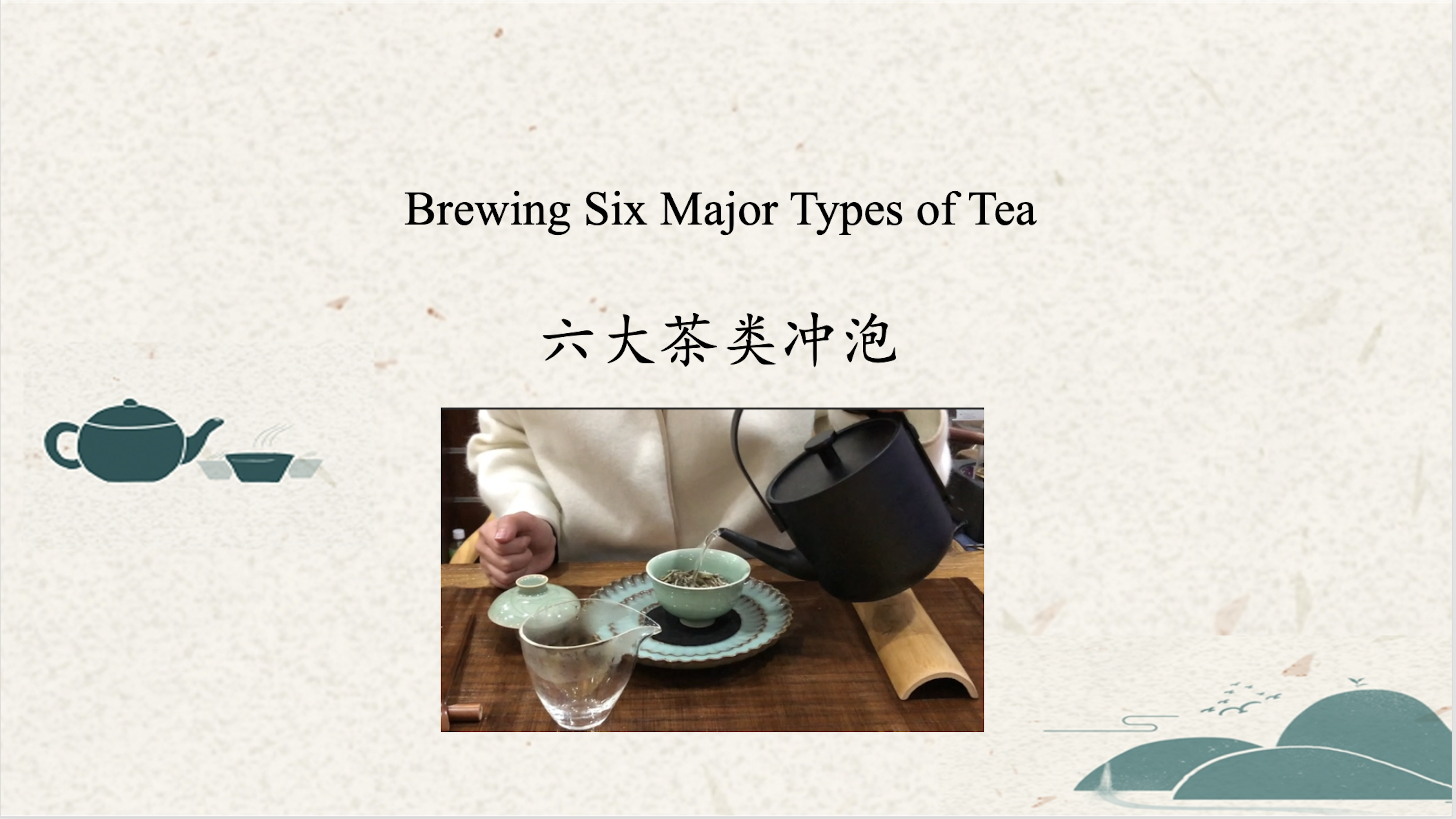 Elaboración de los seis principales tipos de té (elaboración de té de los alumnos)