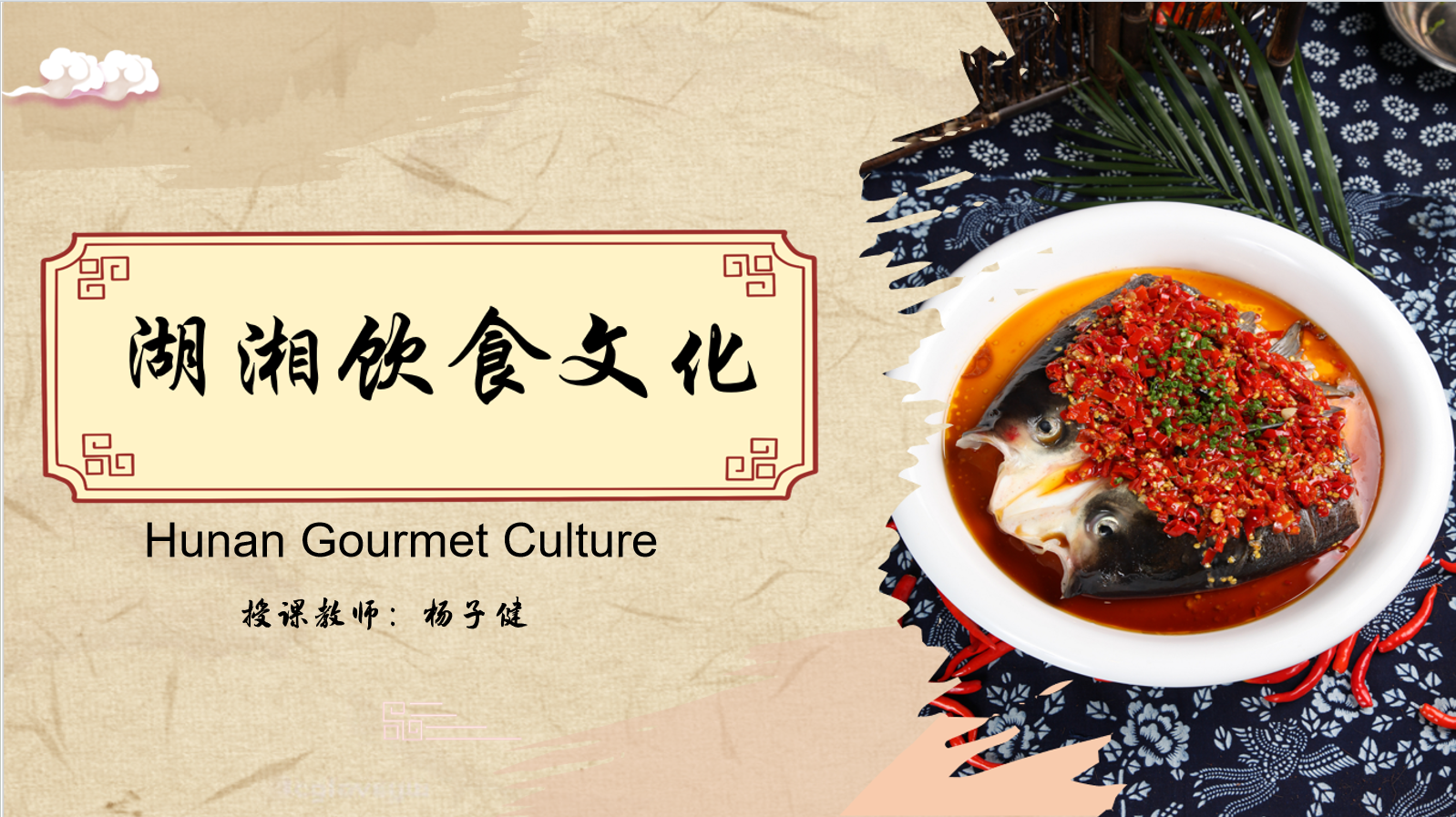 Hunan Gourmet Culture