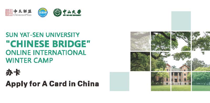 Apply for A Card in China
