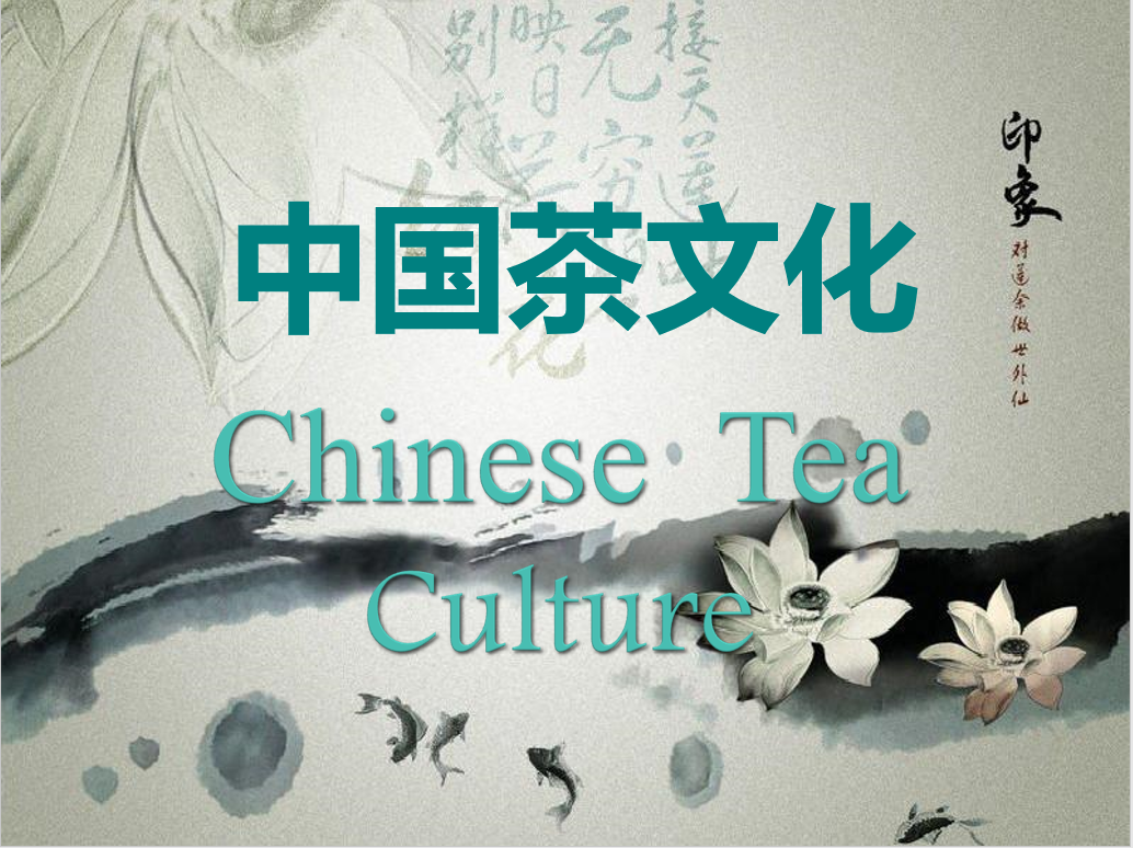 Chinese culture course ——Tea culture 4