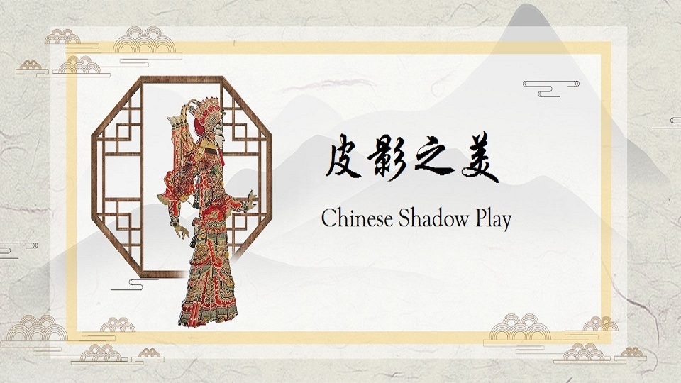 Chinese Shadow Play