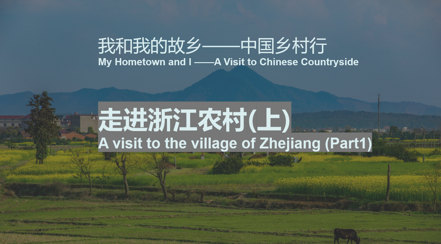 Countryside of Zhejiang (Part1)