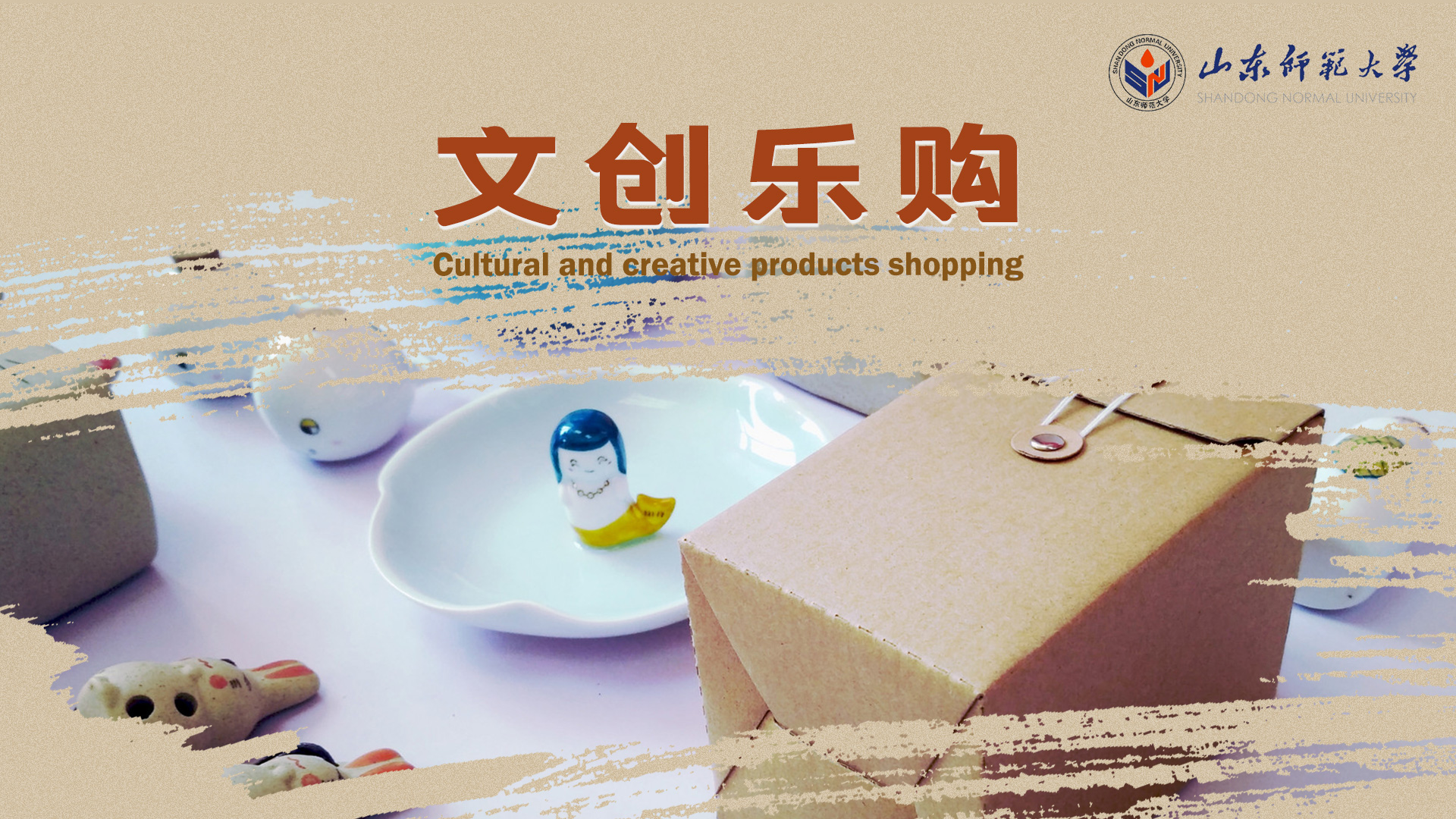 Cultural and creative products shopping