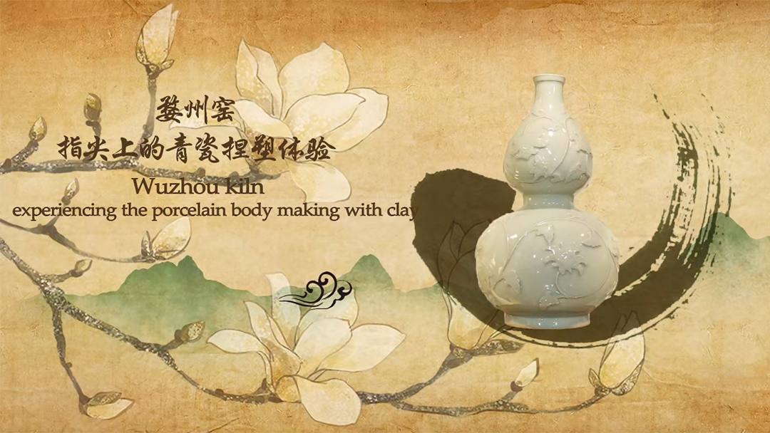 Lesson 4.Wuzhou kiln-experiencing the porcelain body making with clay