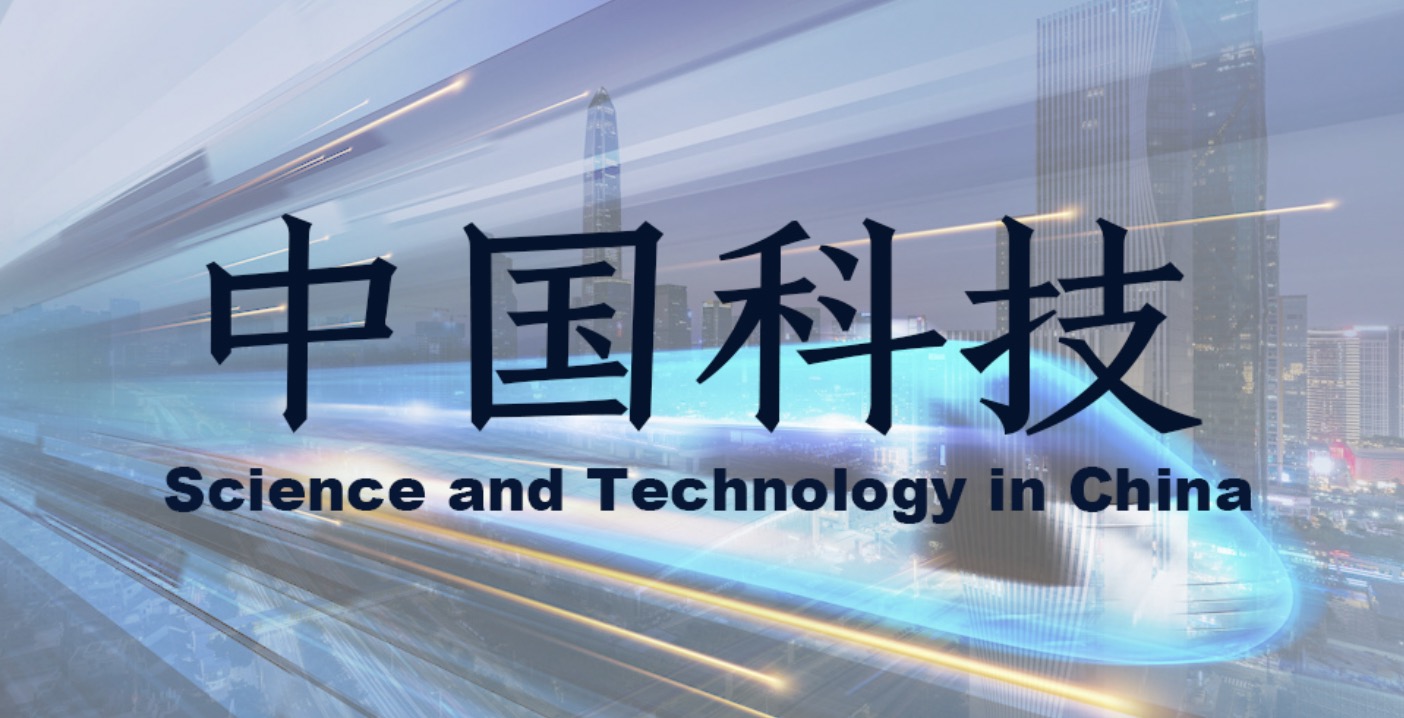 The Light that Drives the World - Science and Technology in China