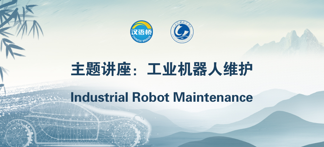 Industrial Robot Maintenance