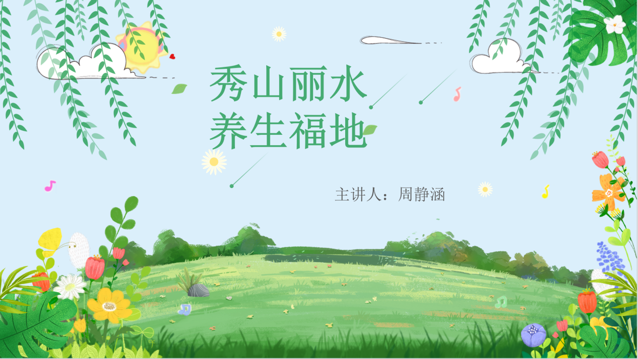 Beautiful Lishui: A blessed place for health and well-being