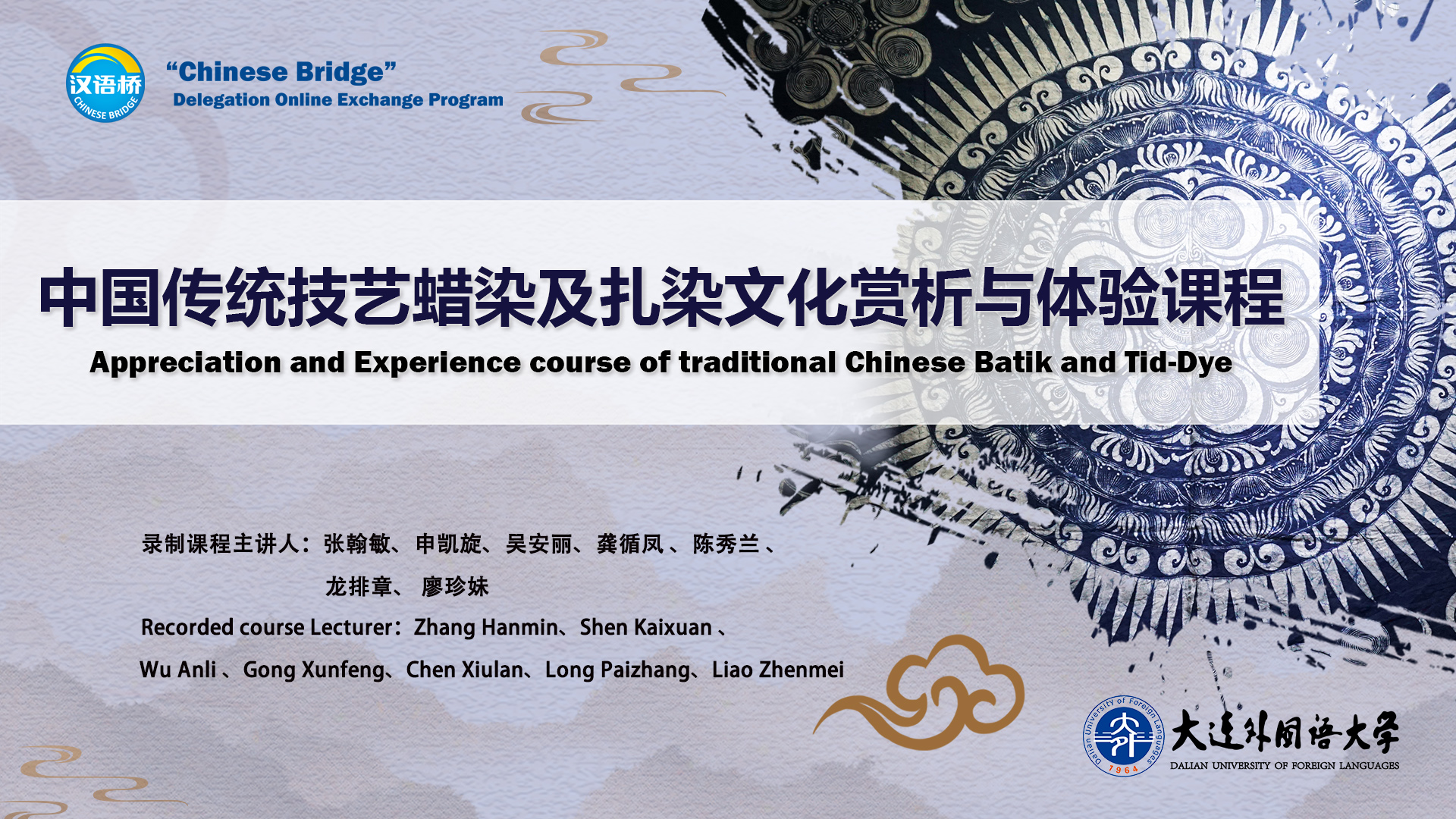 Appreciation  and  Experience  Course of Traditional  Chinese Batik and Tie-dye
